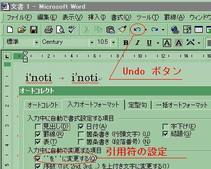 AutoCorrect_As_You_Type
